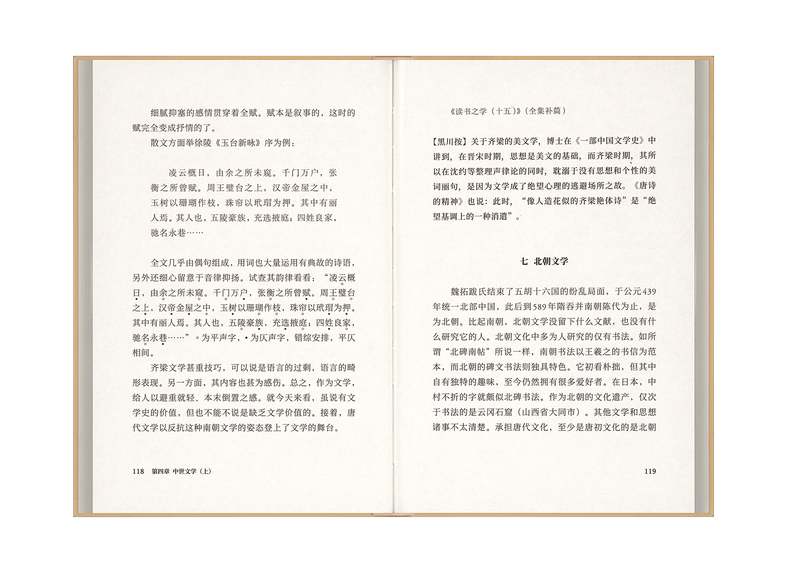 [正版]中国文学史 吉川幸次郎作品集异域学者的三千年文学菁华 传统文化高清大图