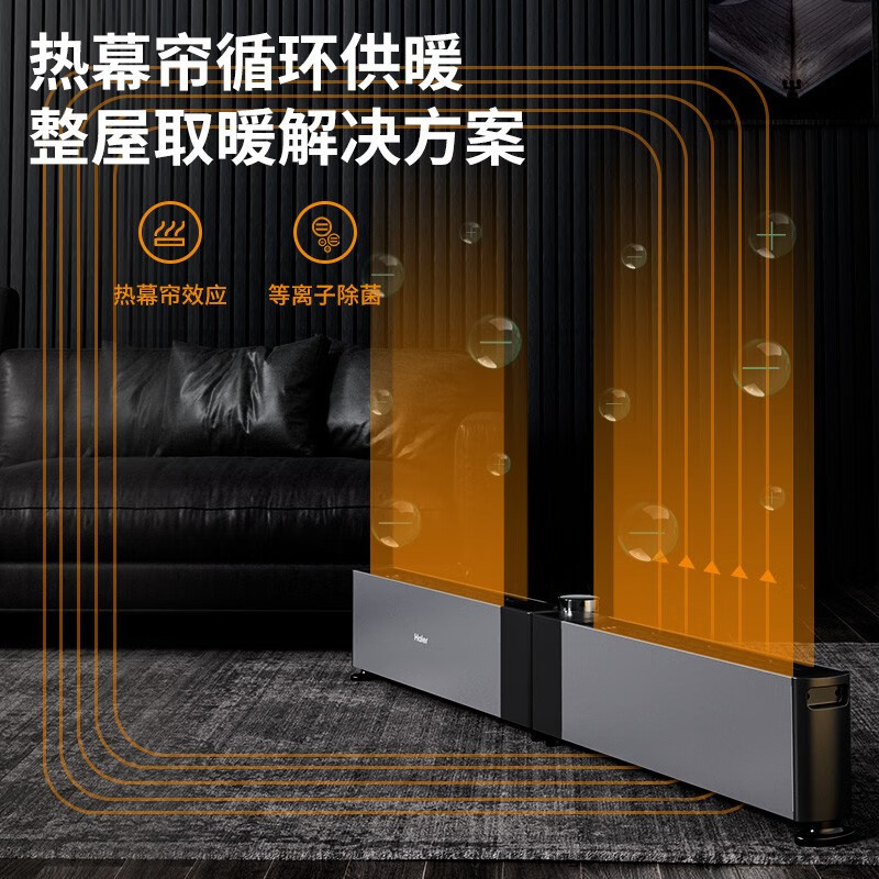 海尔(Haier)踢脚线取暖器2200W功率石墨烯加热家用卧室速热折叠干衣浴室IPX4防水 HNK-S2237S 遥控款高清大图
