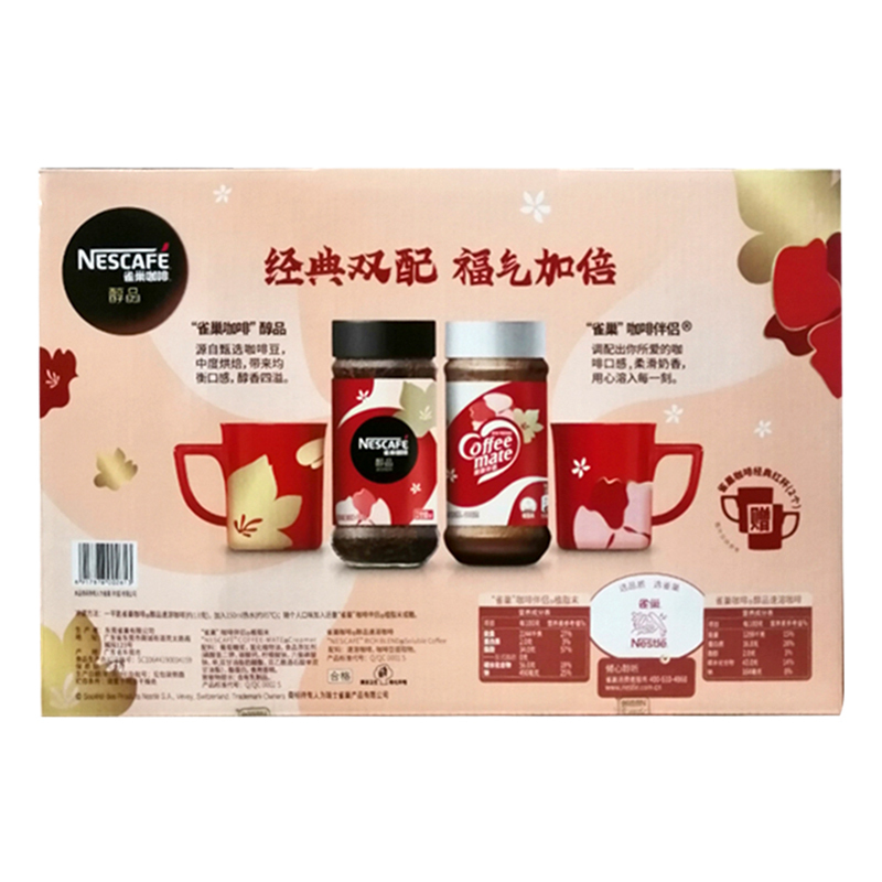 雀巢(Nestle)咖啡醇品大号礼盒 (内含美式速溶醇品黑咖啡200g+咖啡伴侣400g)