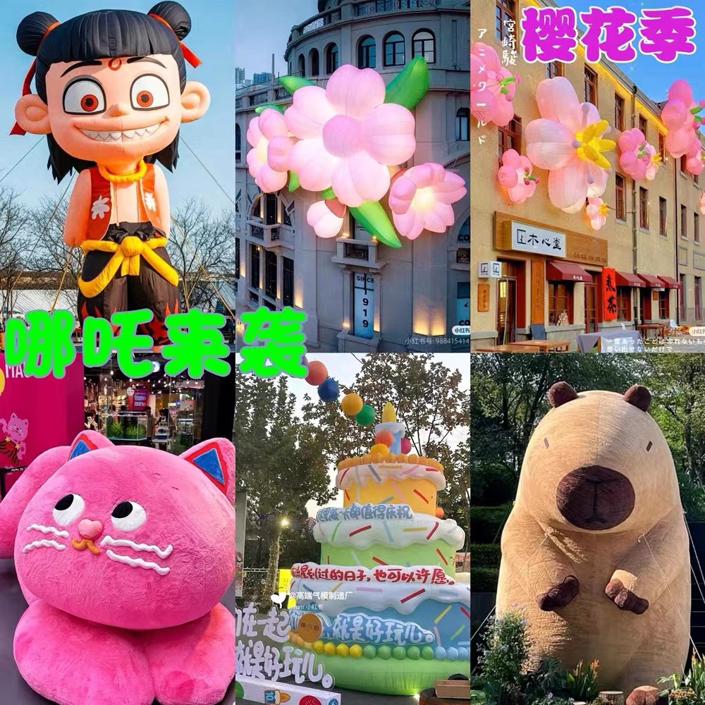 充气花朵气模商场樱花露营景区摆件高清大图