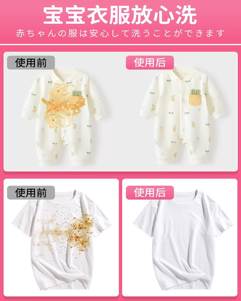 [补贴10%]爆炸盐洗衣去污渍强白衣去黄增白神器洗衣服专用彩漂粉衣物飘香 200g 1瓶高清大图