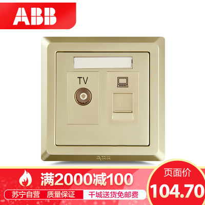 ABB开关插座 德逸珍珠金 二位有线电视电脑插座TV+网络AE325-PG