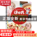 这样吃，宝宝聪明又健康