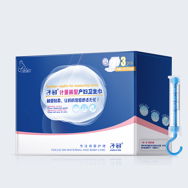 子初计量裤型产妇卫生巾3片装/盒 孕妇产后月子纸 恶露专用卫生纸 产褥期卫生巾
