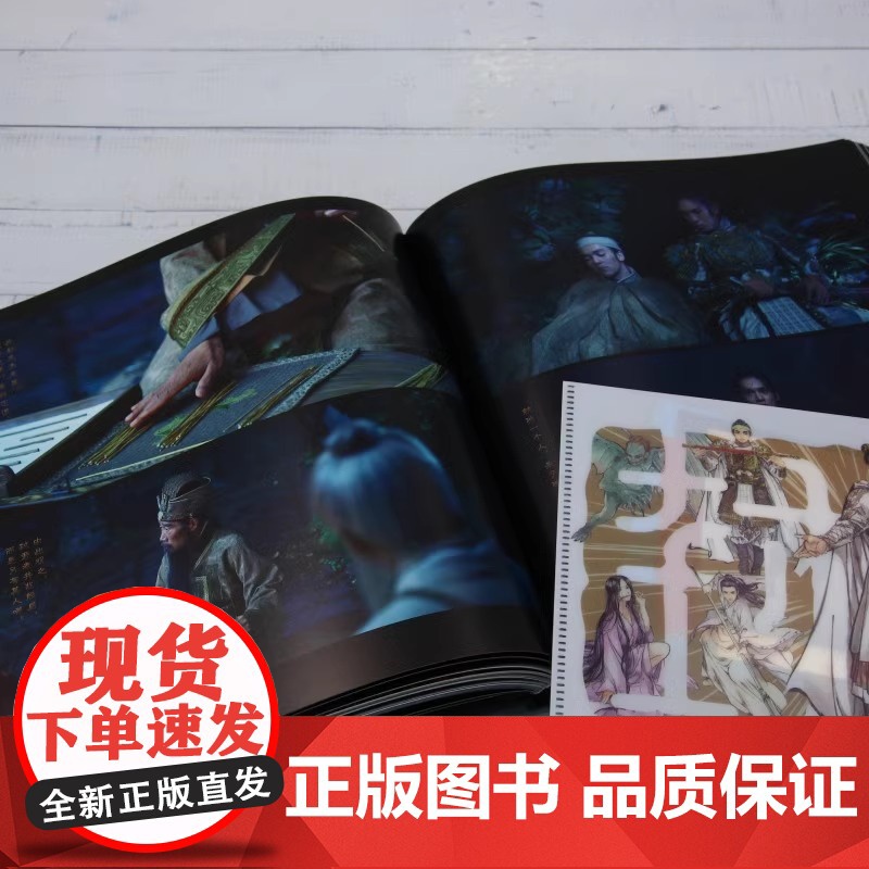 [首刷赠品]封神第一部 朝歌风云纪念影集电影封神高清大图集正版授权 场景人物剧照500+张高清抽帧图片摄影集 封神影集高清大图
