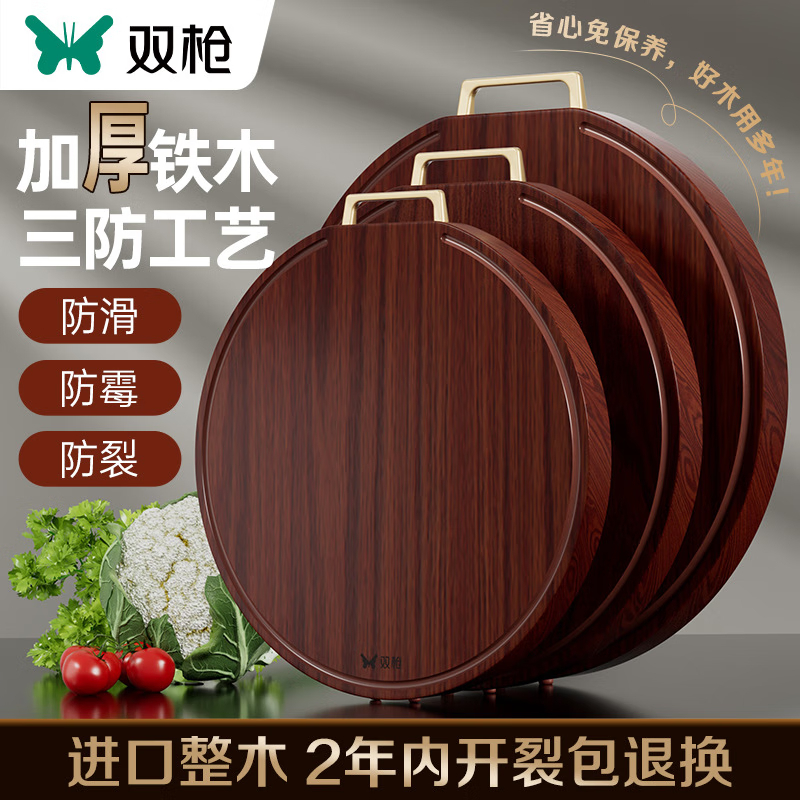 双枪(Suncha) 红铁木砧板方板切菜板案板36*24*3cmDZ33612高清大图