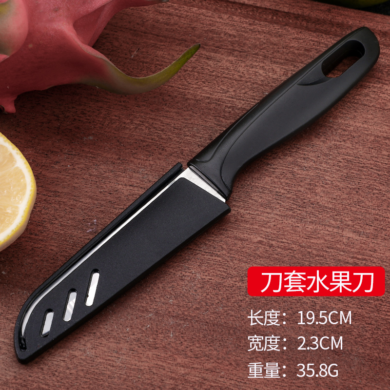 多用刀具全钢家用锋利苹果瓜果小刀不锈钢切厨房便携|带刀套