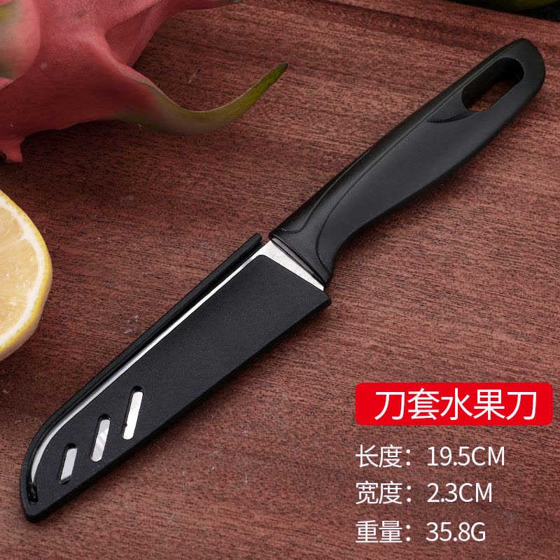 多用刀具全钢家用锋利苹果瓜果小刀不锈钢切厨房便携|带刀套图片
