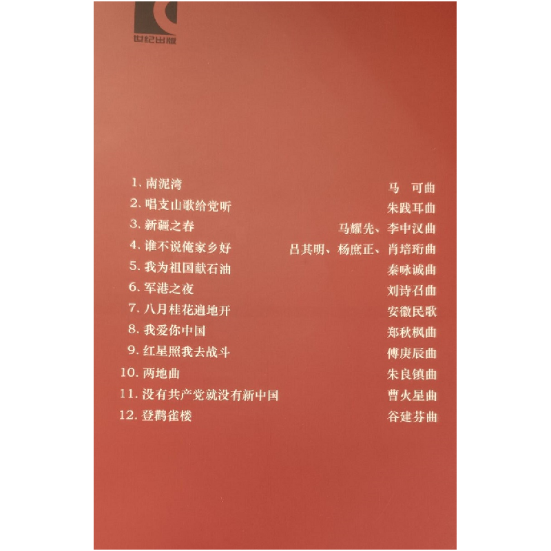 醉染图书弦乐四重奏小品集9(总谱+分谱+钢琴伴奏谱)97875521586高清大图