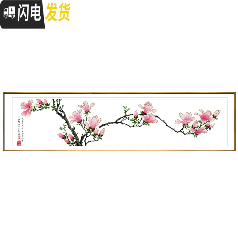 三维工匠十字绣2019线绣新款玉兰花大幅清新自然风手工家用客厅简约自 [生态棉3股线绣][2294][140*37cm]高清大图