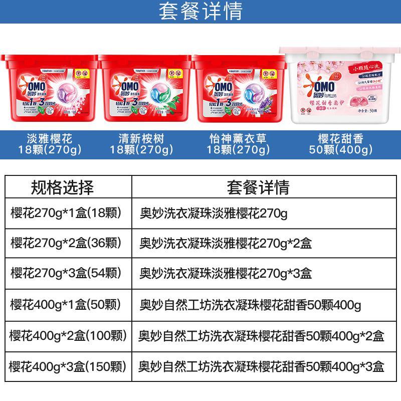 奥妙 1kg 除螨
