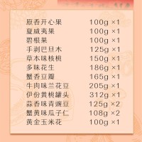 来伊份-礼盒礼包新鲜优果红2009g*1