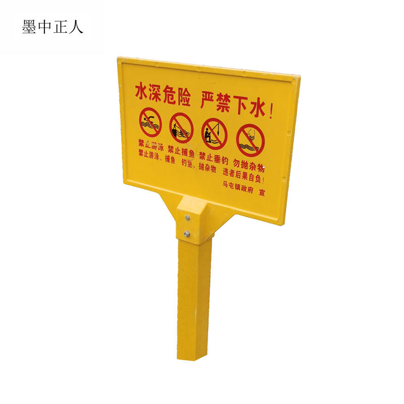 墨中正人电缆警示牌380*600*1250mm块高清大图