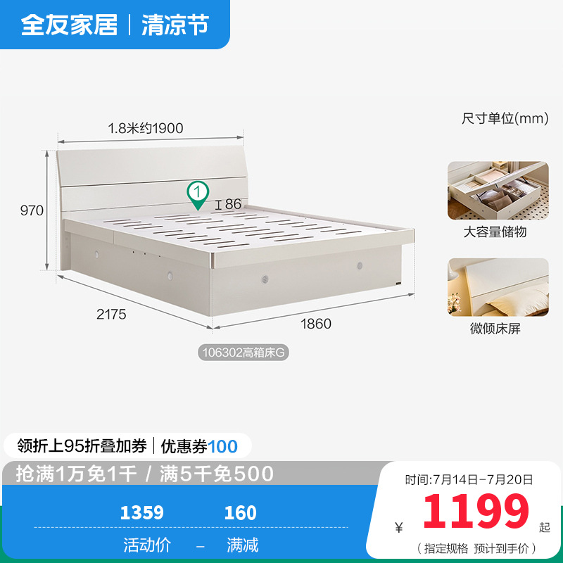 全友家居双人床卧室板式床现代简约卧室床床垫衣柜组合成套家具套装大床1 高箱单床 1800*2000