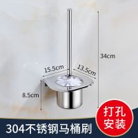 304不锈钢亮光马桶刷厕所加厚洁厕毛刷子无死角马桶刷杯家用套装 B款马桶刷[打孔]