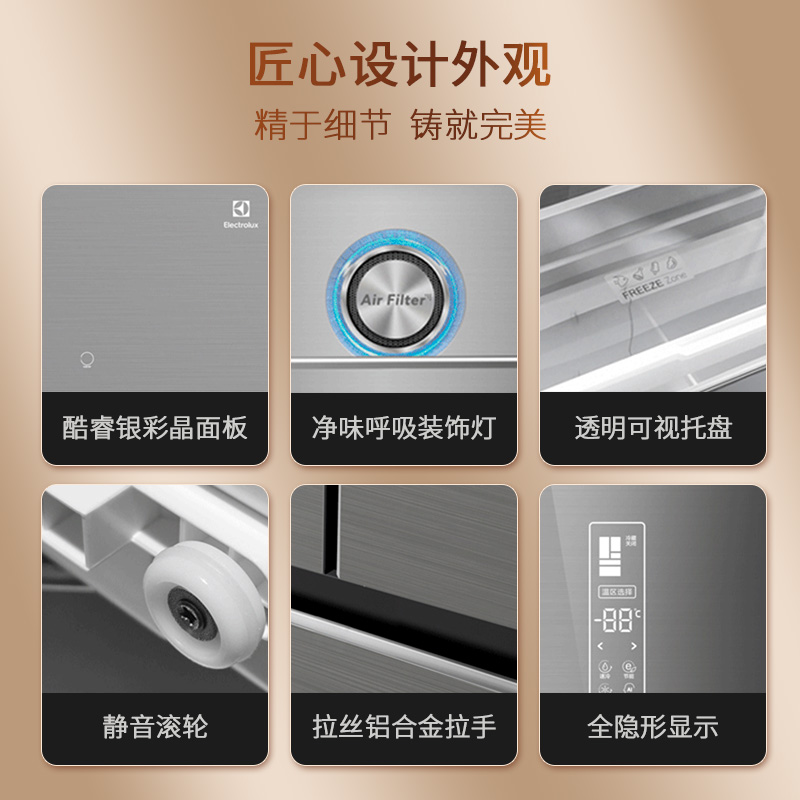 伊莱克斯(Electrolux)法式多门冰箱EHE5209GD 520升大容量 干湿分储 一级变频 风冷无霜 彩晶面板高清大图