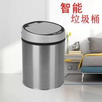 智能感应垃圾桶/不锈钢垃圾桶 6L