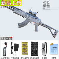 精英和平m762电动连发水弹绝地吃鸡男孩军事ak47模型儿童玩具 M762透明 图配+备用蛋夹