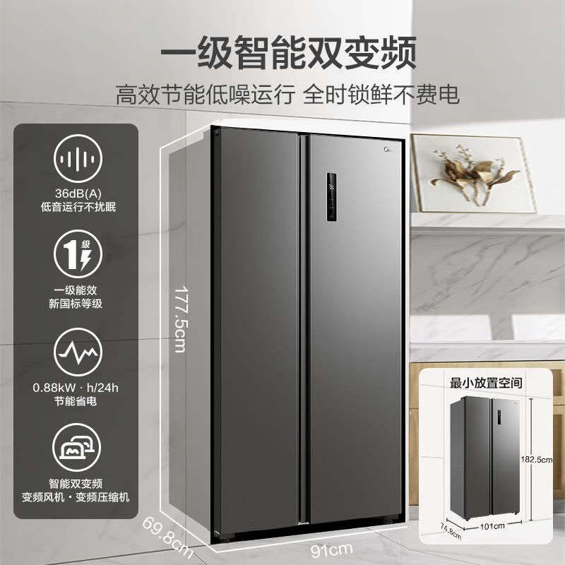 美的(Midea)607升对开门冰箱双变频一级能效家用超薄电冰箱智能净味无霜BCD-607WKPZM(E)大容量图片