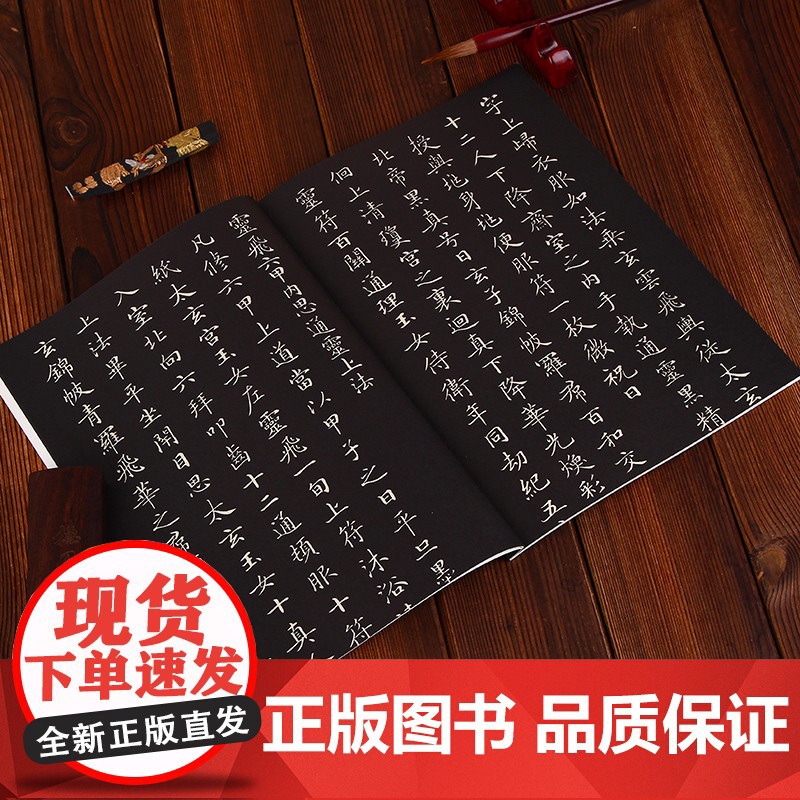 唐 小楷精选 天津人民美术出版社高清大图