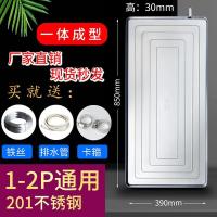 空调外机接水盘 漏水水带排水室外机不锈钢通用滴水盘带水管 一体成型不锈钢加厚1-2P一米水管850*390_180