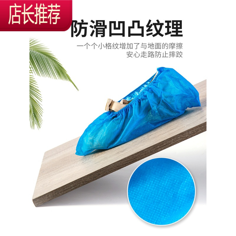 无纺布一次性鞋套 防滑室内学生儿童成人脚套100个装大鞋套JING PING 深蓝200只装