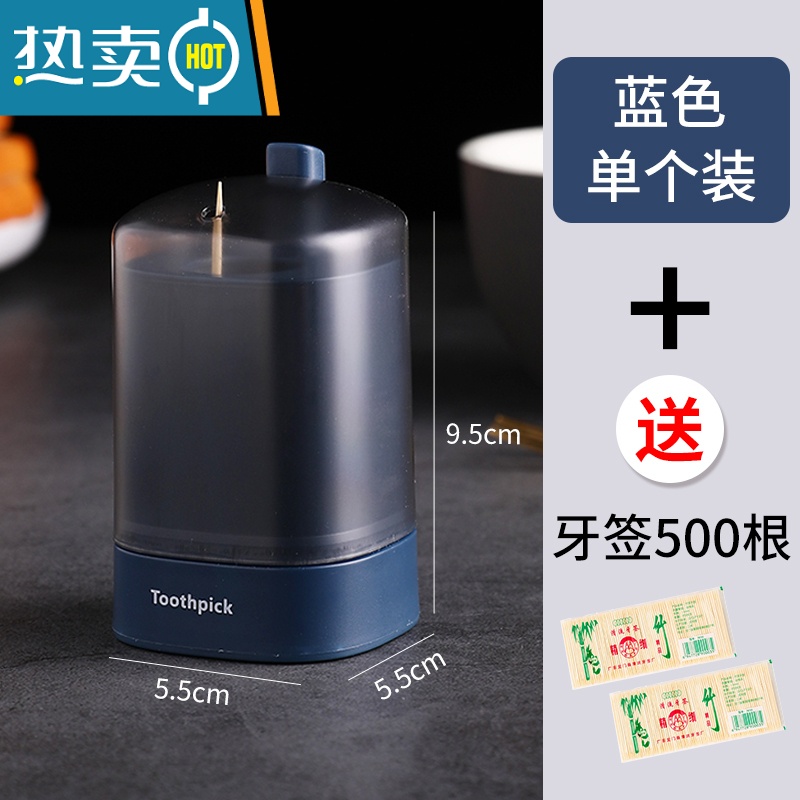 XIANCAI牙签盒家用按压式创意牙签桶北欧ins网红牙签筒大容量 【蓝色】 送500根牙签