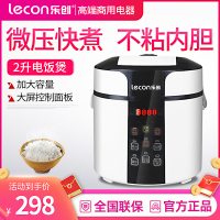 乐创(lecon)商用蒸饭锅电压力锅 家用2L大容量饭店电饭锅食堂饭堂用高压锅 LC-J-Y2
