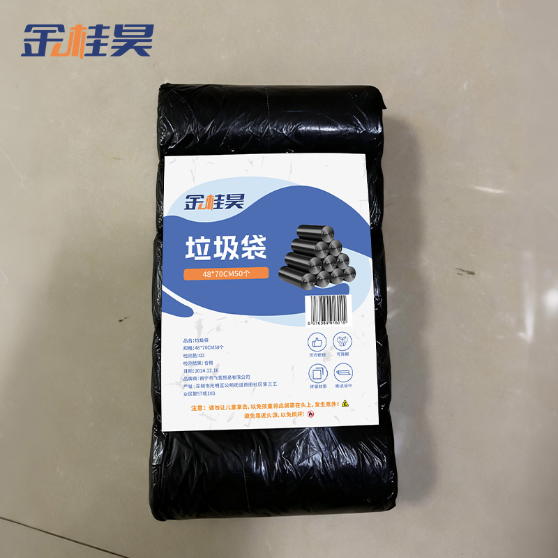 金桂昊 垃圾袋 48*70CM50个 捆高清大图