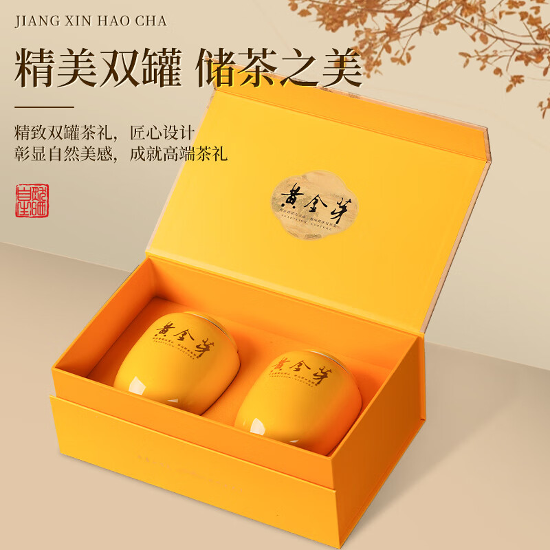 成西湖CXH-HJY成西湖黄金芽新茶明前高山白茶绿茶茶叶250g高端礼盒装高端新老包装 随机发货高清大图