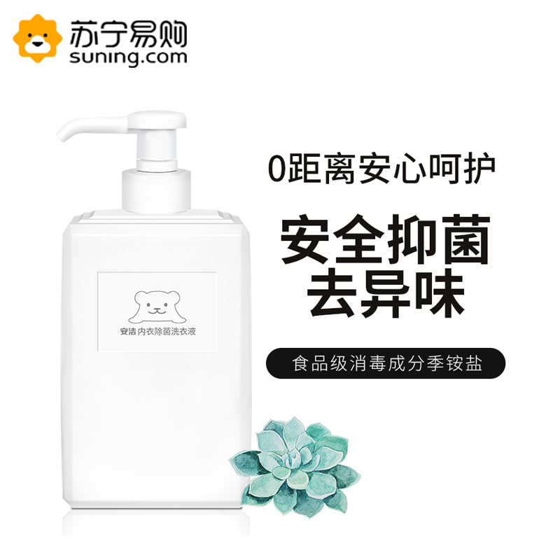 安洁(Anzeel)除菌内衣内裤洗衣液660g*2瓶 手洗长效抑菌去血渍去异味女士内衣清洁剂孕妇可用伊甸园香型 JW