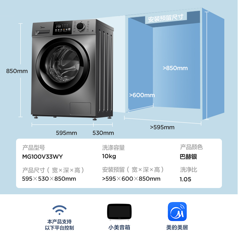[美的45]10KG大容量洗衣机全自动家用变频滚筒洗衣机MG100V33WY