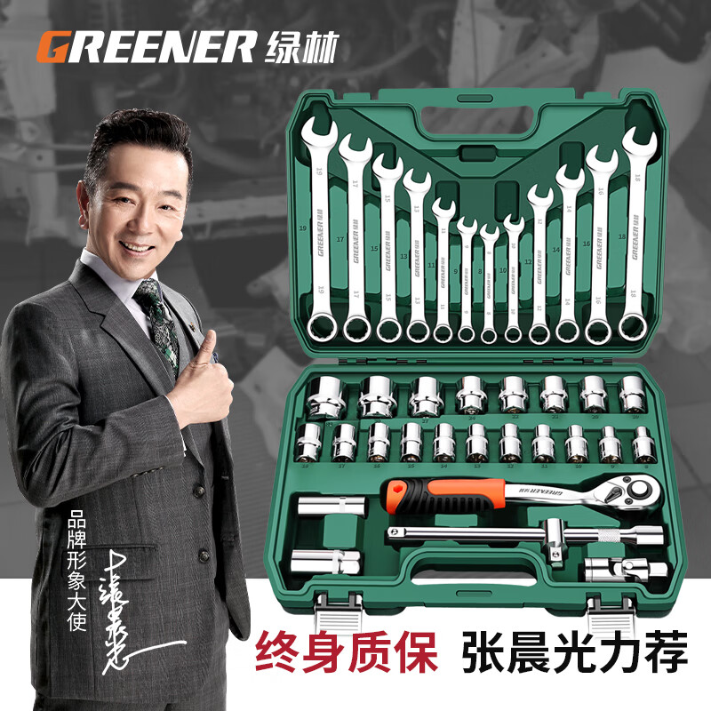 西陶 绿林(GREENER)37件专业汽修工具套装大飞棘轮套装梅花开口两用扳手全套高清大图