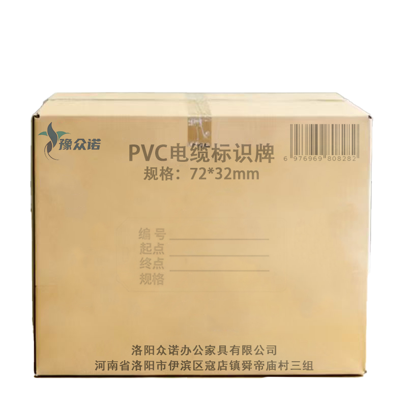豫众诺 PVC电缆标识牌 72*32mm 包高清大图