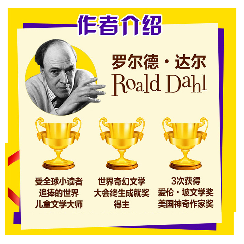 查理和巧克力工厂 全3册[彩图注音版] [正版]罗 德·达 作品典藏系列全套16册彩图拼音版书籍查理和巧克力工厂了不起的高清大图