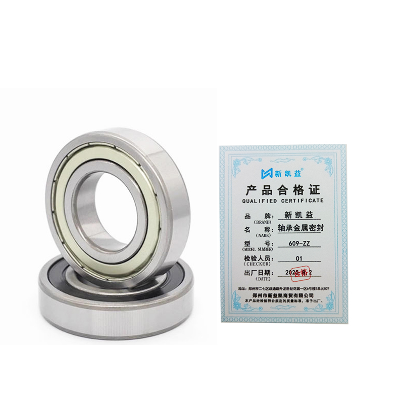 新凯益 轴承金属密封 609-ZZ 套高清大图