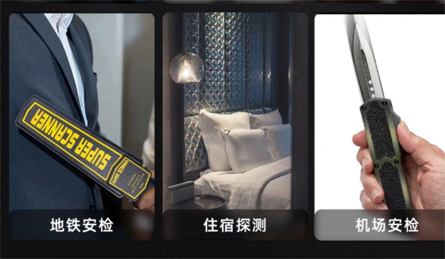 蜀御 手持金属探测仪 41cm*7.5cm/个高清大图