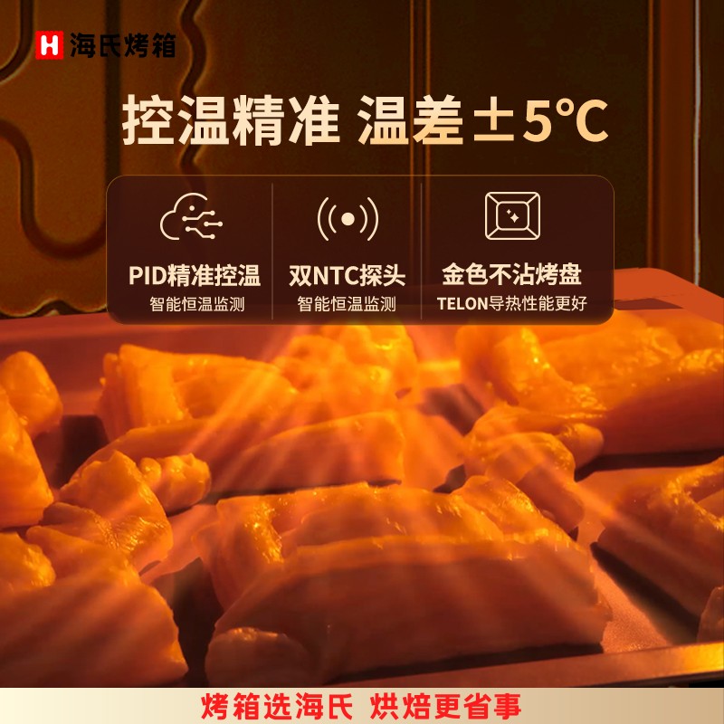 海氏(Hauswirt) 三代C40电烤箱家用烘焙多功能一体40升大容量 绿高清大图