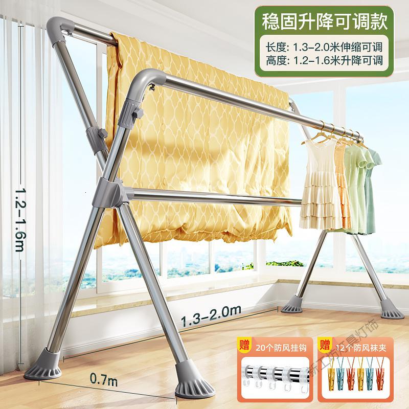 苏宁放心购 升降晾衣架家用阳台室内晒被子神器落地折叠伸缩式凉衣服杆 ?2021加高稳固升级款?室外晾晒稳如泰山【2.0米】大
