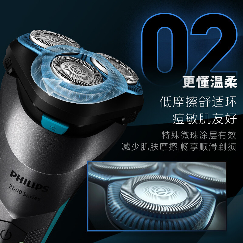 飞利浦(Philips) 电动剃须刀S2000系列全新升级赛博朋克风刮胡刀礼盒 S2306/02BP[节日礼物]