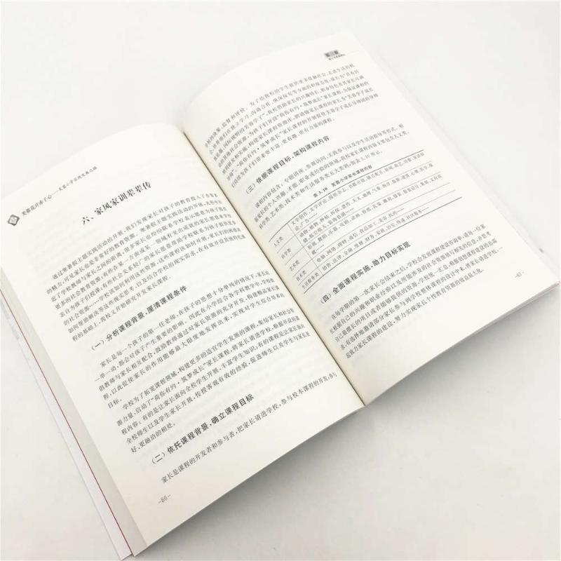 醉染图书芙蓉花开赤子心 芙蓉小学实践发展之路9787302509943高清大图