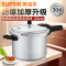 苏泊尔(SUPOR) 压力锅铝合金燃气家用高压锅 2-4人使用 6.0L YL223H2