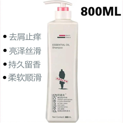 阿道夫植萃精华护发乳液800g(6瓶起订)