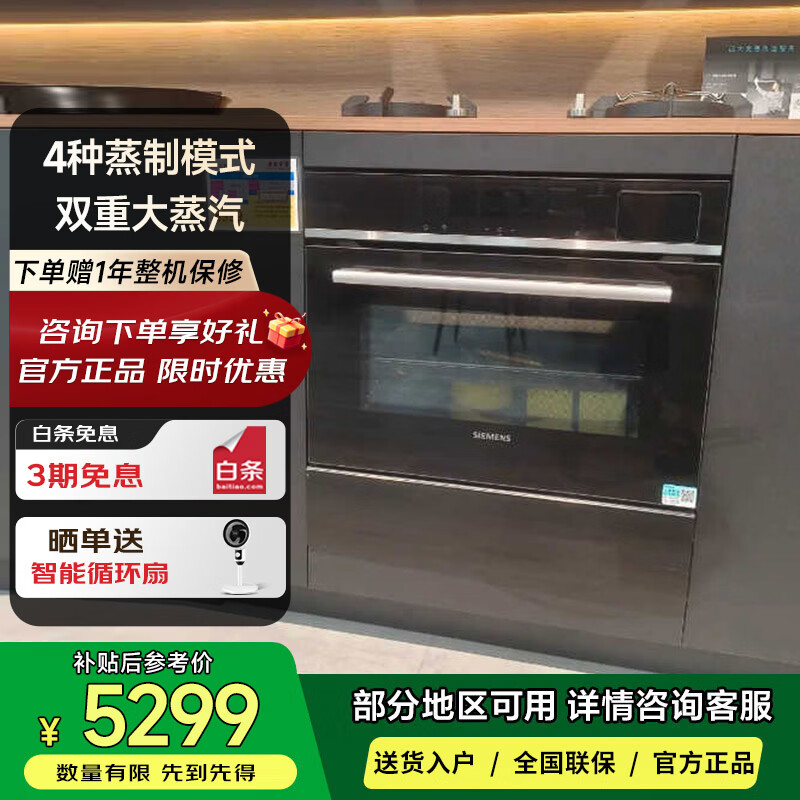 西门子CD7R0E8B0W [智魔方]嵌入式蒸箱 家用56升大容量 锁鲜蒸 精准控温 105℃蒸 40℃恒温发酵高清大图