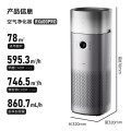 美的（Midea） 九重净化加湿一体 空气净化器 KJ650G-RX600 PRO