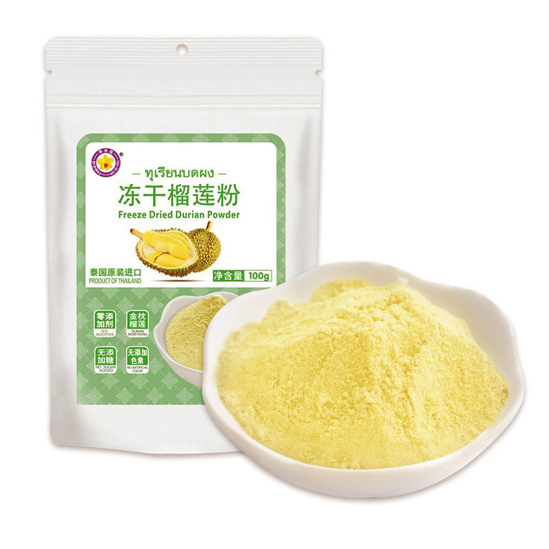 泰国原装进口泰奥琪金枕头纯粉冻干榴莲粉100g*2/5/10袋雪花酥冲饮甜品烘焙原料