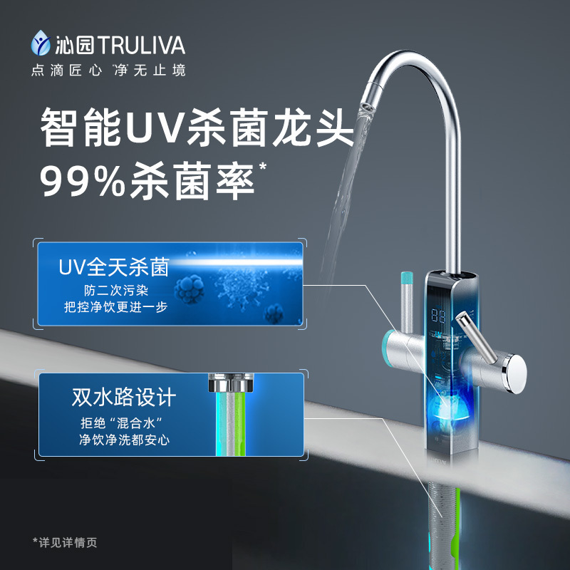 沁园净水机UR-SX51270白