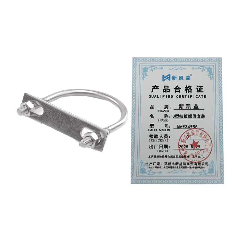 新凯益 U型挡板螺母套装 M6*34*85 套高清大图