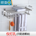 XIANCAI加厚304不锈钢毛巾架浴巾架浴室毛巾置物架免打孔卫生间五金壁挂 201不锈钢工型-40cmC打钢间