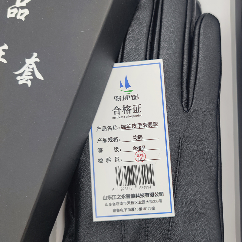 骏捷诺 绵羊皮手套男士 均码/双高清大图